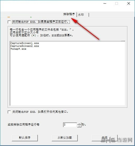 VaySoft PDF to EXE Converter截图12