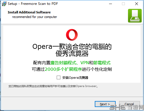 Freemore Scan to PDF安装方法3