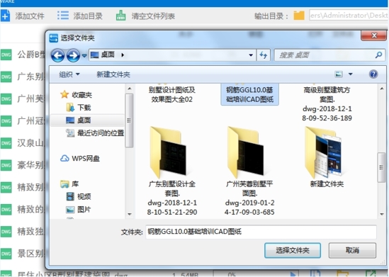 迅捷CAD转换器破解版|迅捷CAD转换器 vip免费版v2.6.0.2下载插图3