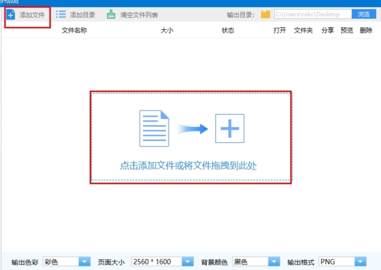迅捷CAD转换器破解版|迅捷CAD转换器 vip免费版v2.6.0.2下载插图6