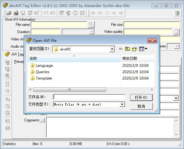 abcAVI Tag Editor图