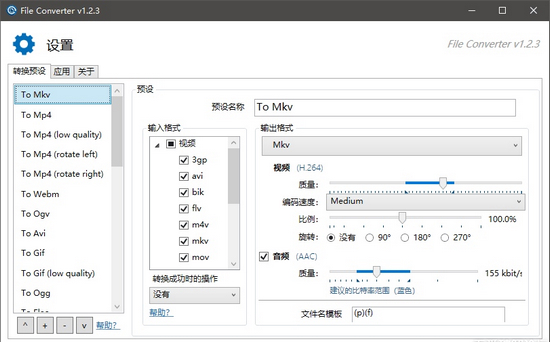 file converter图片