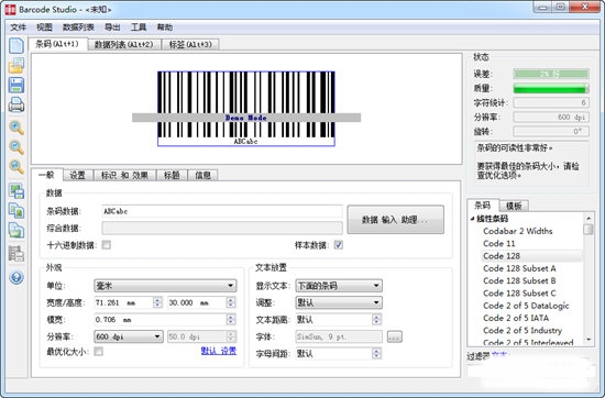 Barcode Studio破解版|Barcode Studio(条码制作软件) 免费版V15.14.0下载插图