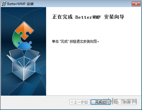 BetterWMF破解版图片7