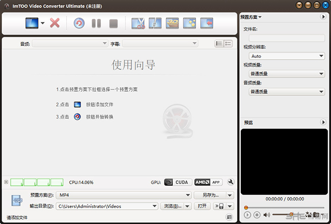 ImTOOVideoConverterUltimate软件界面截图