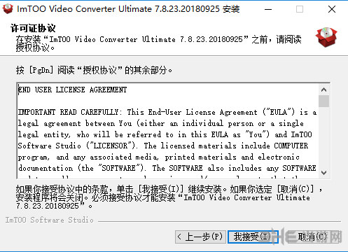 ImTOOVideoConverterUltimate安装过程截图2