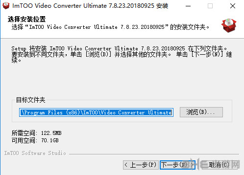 ImTOOVideoConverterUltimate安装过程截图4