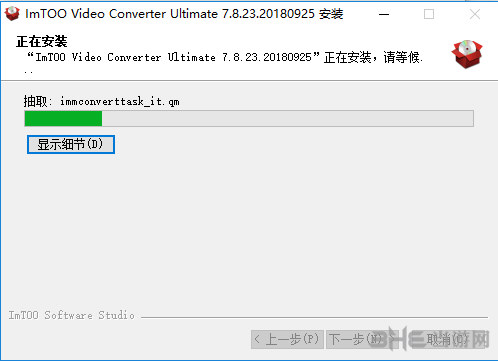 ImTOOVideoConverterUltimate安装过程截图7