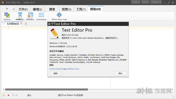 texteditorpro软件截图
