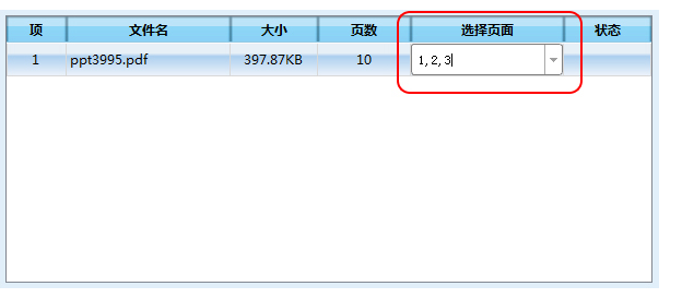 都叫兽PDF转换器软件图片4