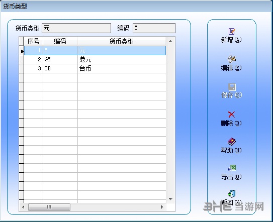 明明仓库管理系统图片3