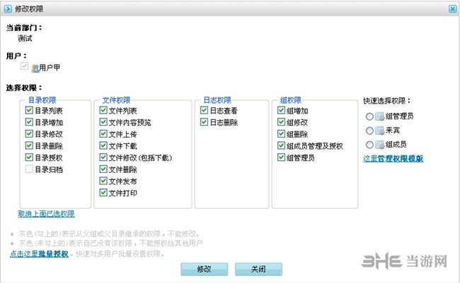 多可教学文档管理系统图片2