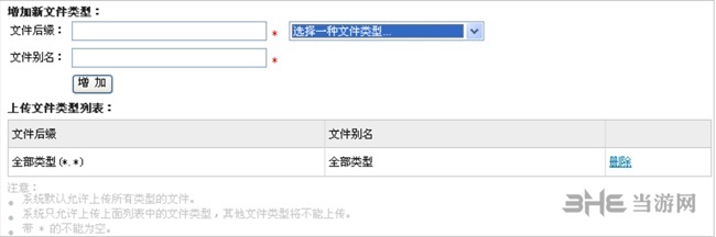 多可教学文档管理系统图片3