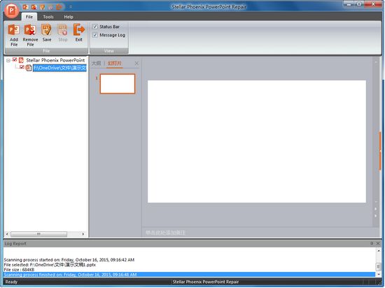 Stellar Phoenix PowerPoint Repair图片