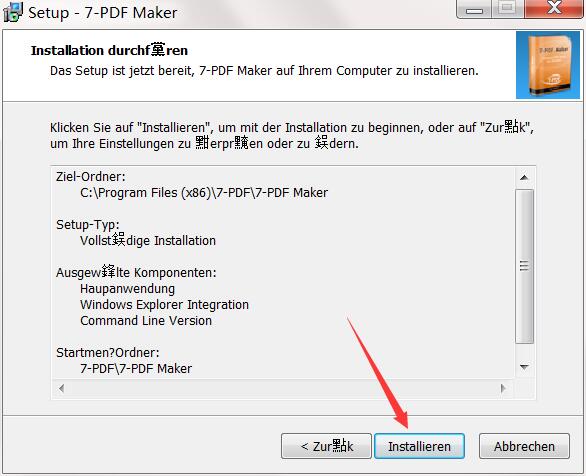 7-PDF Maker安装图7