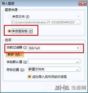 noteexpress破解版下载|noteexpress(文献管理软件) 最新高校版V3.2.0.7103下载插图9