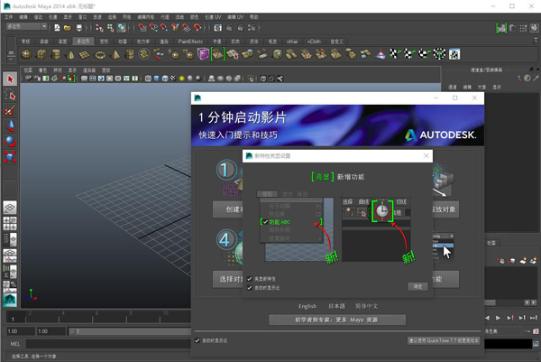 Maya 2014图片1