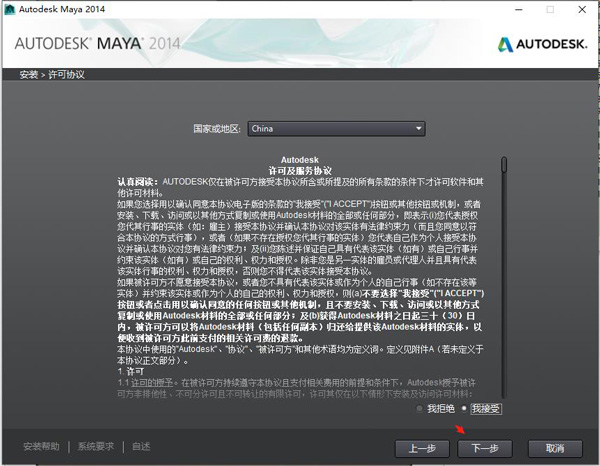 Maya 2014图片4