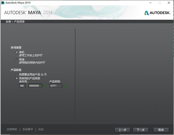 Maya 2014图片5