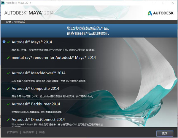 Maya 2014图片7