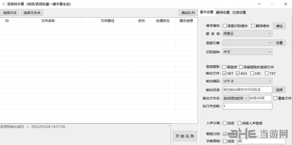 Videosrt Pro图片1