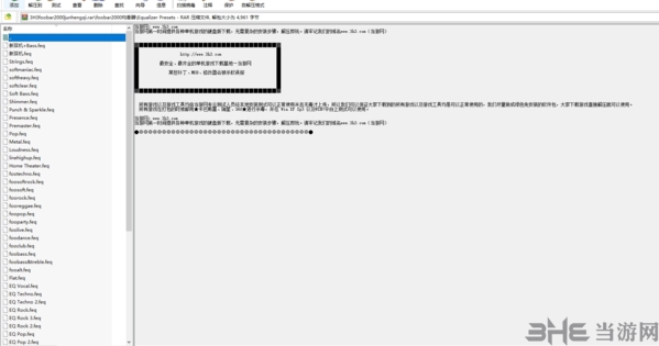 Foobar2000均衡器预设文件