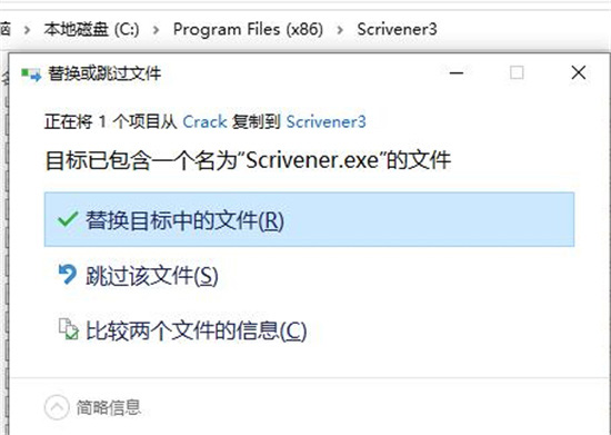 Scrivener图片11