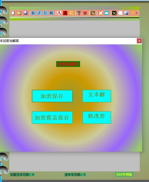 完美记事软件下载|完美记事 电脑版v3.2下载