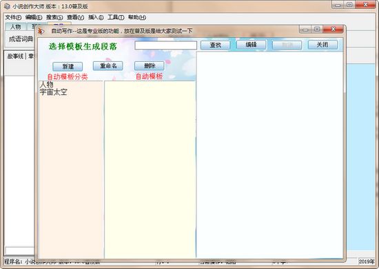 小说创作大师图片3