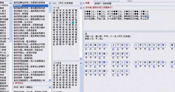 诗歌自动生成器软件下载|诗歌超级助手 绿色版V1.10下载插图1