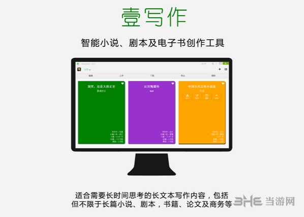 壹写作图片1