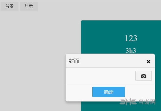 壹写作换封面方法图片3