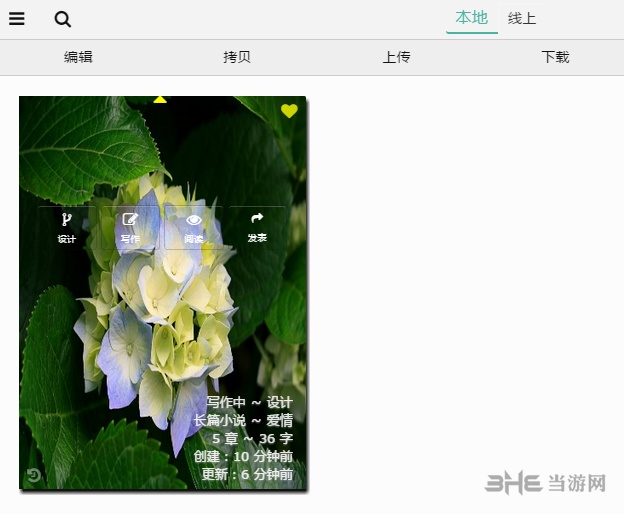壹写作编辑内容方法图片1