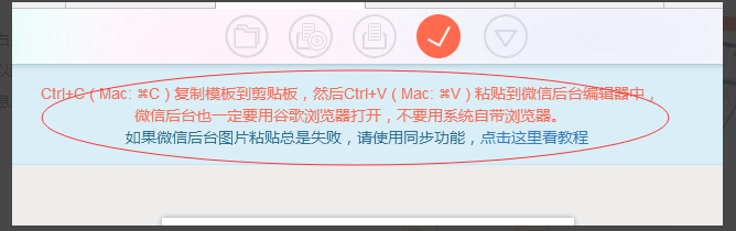 秀米编辑器截图17