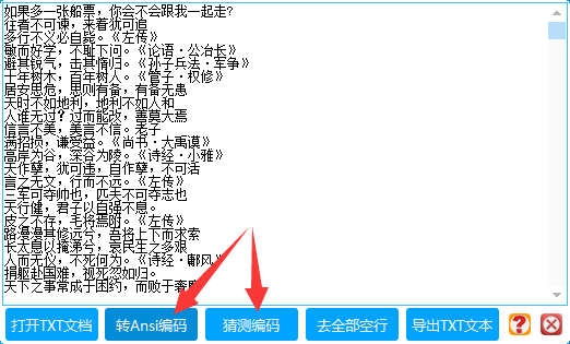 TXT去空行工具图片