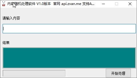 内容随机变换软件图片