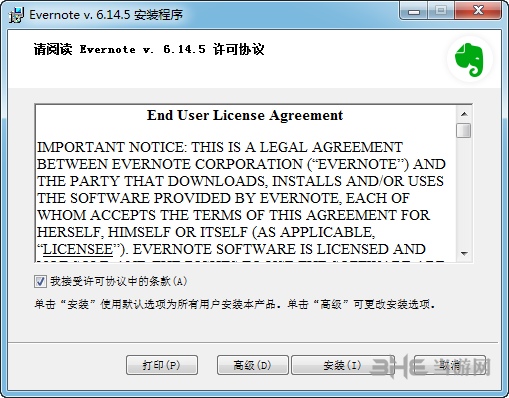 evernote安装图片1