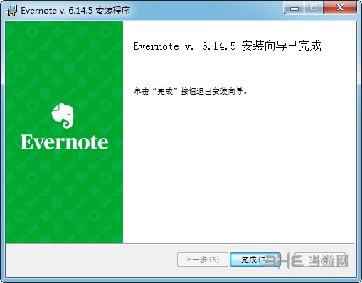 evernote安装图片3