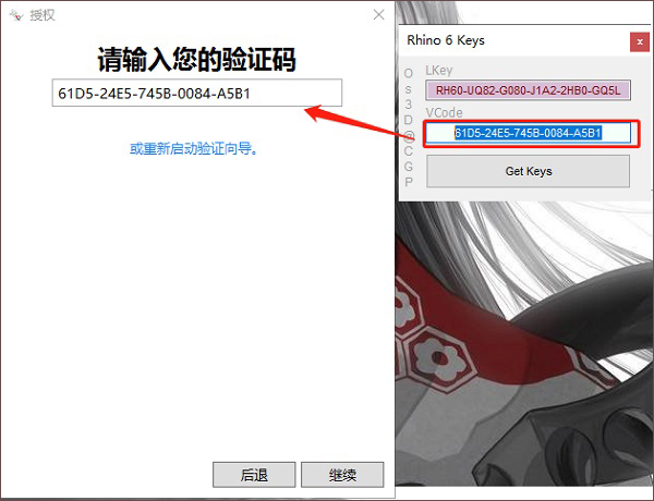 犀牛7注册机截图