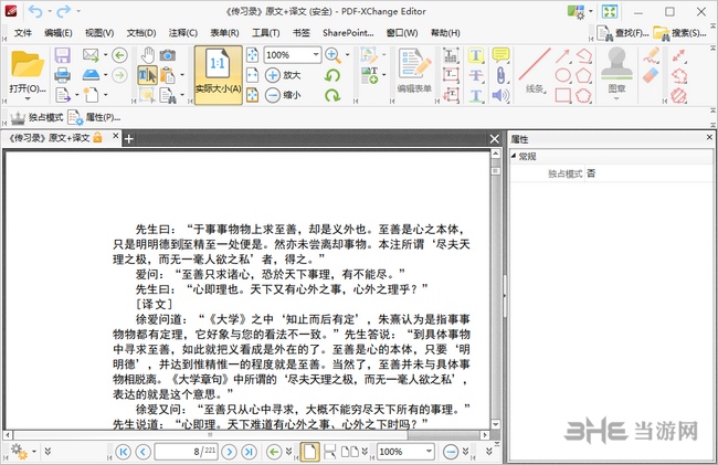 PDF XChange Editor图片2