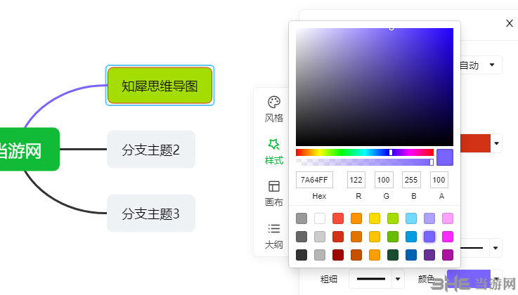 知犀思维导图图片18