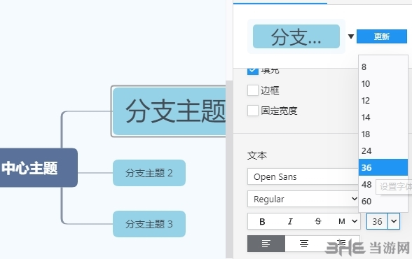 XMind图片15