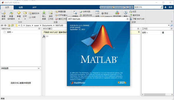 MATLAB2021破解版下载|MathWorks MATLAB R2021b中文破解版 v9.11.0下载插图