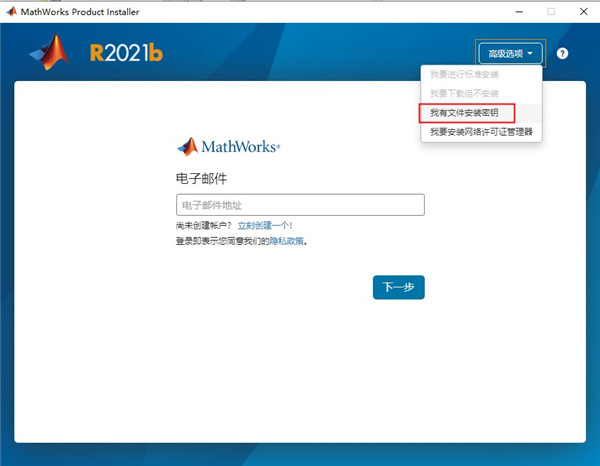 MATLAB2021破解版下载|MathWorks MATLAB R2021b中文破解版 v9.11.0下载插图4