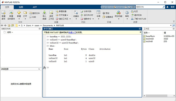 MATLAB2021破解版下载|MathWorks MATLAB R2021b中文破解版 v9.11.0下载插图13