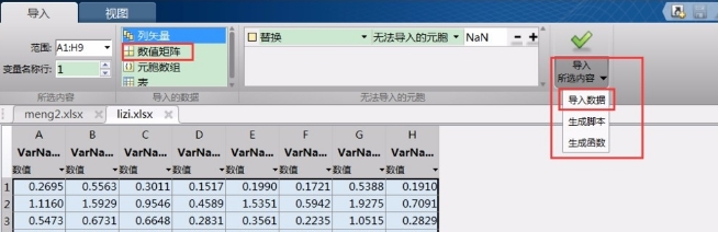 MATLAB2021破解版下载|MathWorks MATLAB R2021b中文破解版 v9.11.0下载插图21