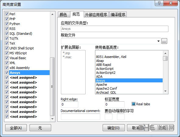 PSPad设置ansys高亮方法图片5