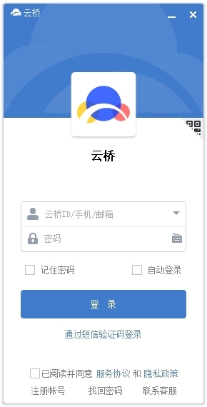 云桥办公软件图片