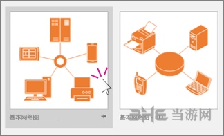 Visio2016图片11