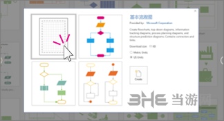 Visio2016图片12